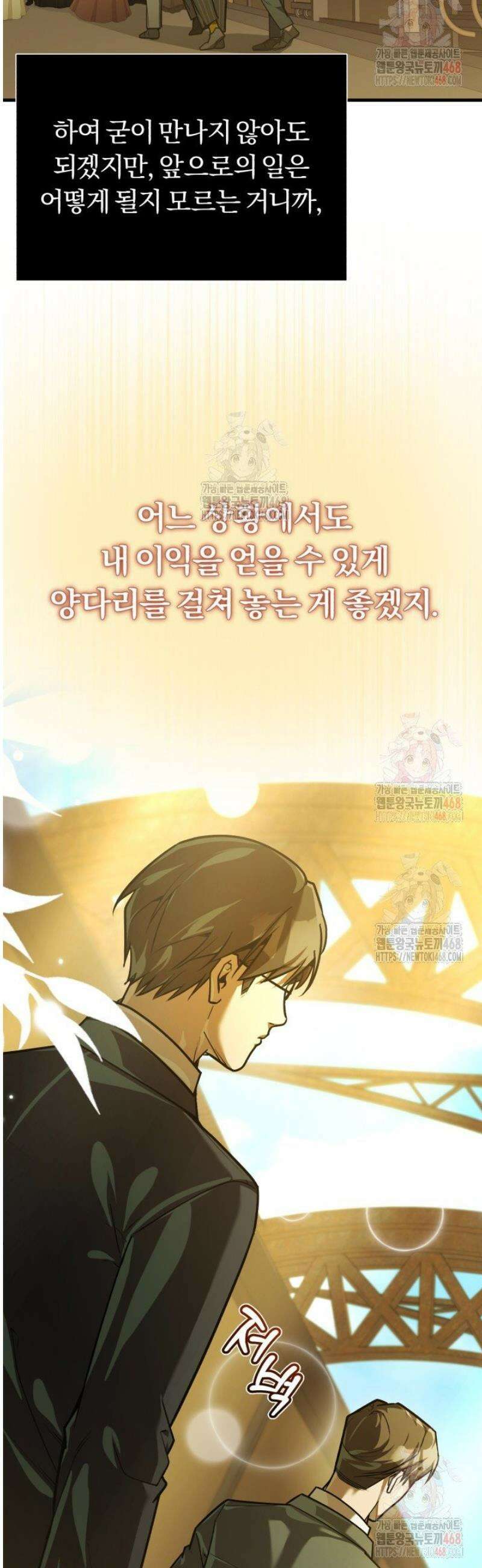 조선왕자가 미국갔다 안 돌아옴 36화 8