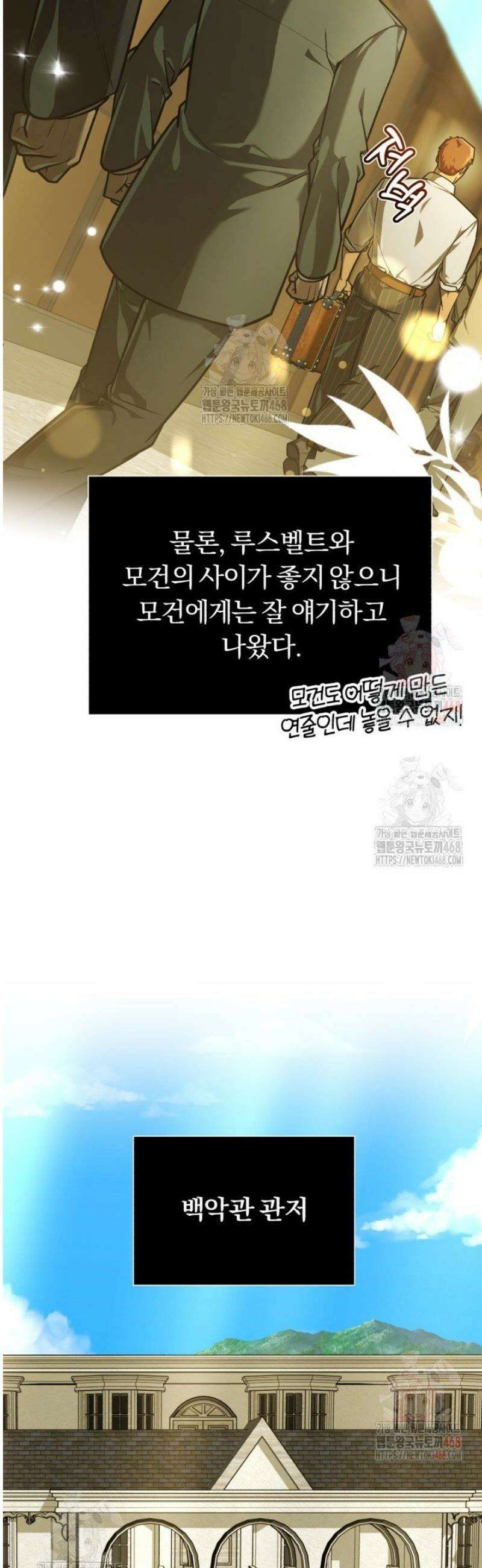 조선왕자가 미국갔다 안 돌아옴 36화 9
