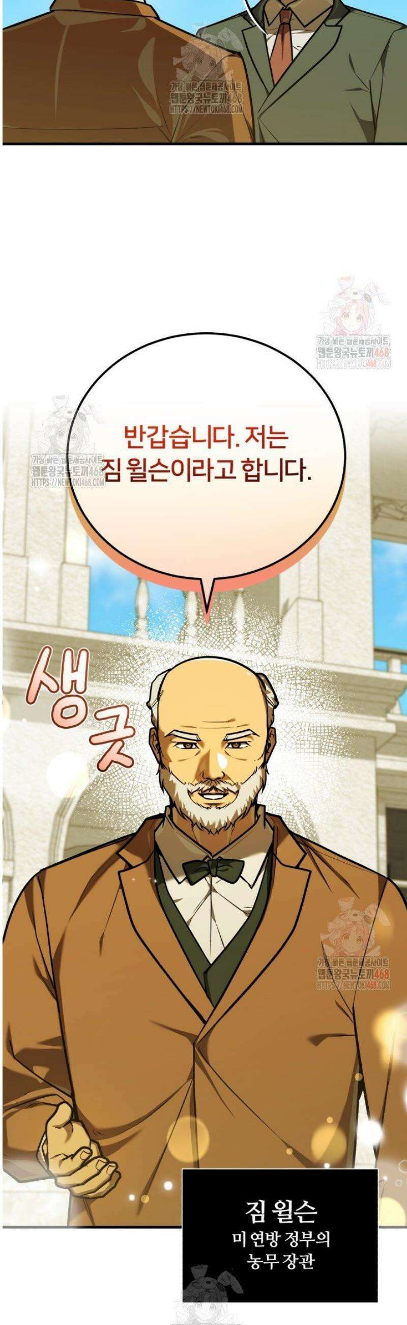 조선왕자가 미국갔다 안 돌아옴 36화 12