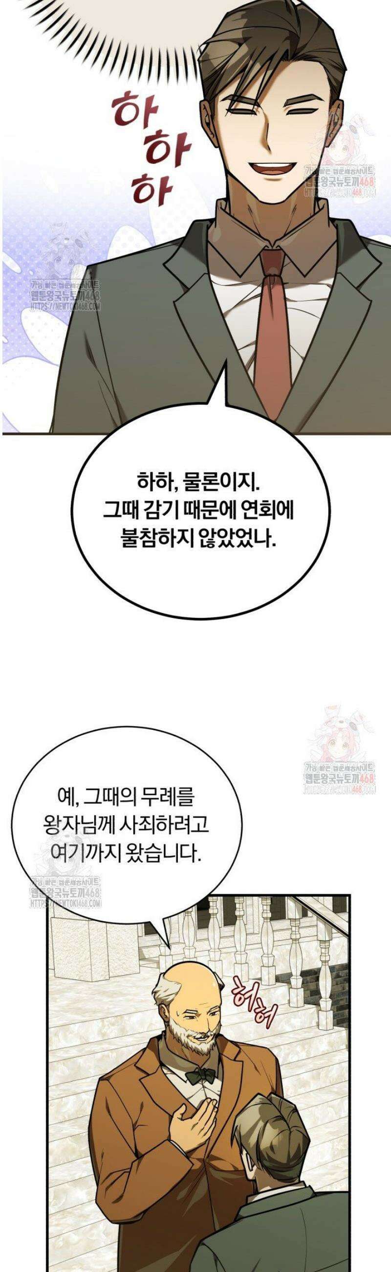 조선왕자가 미국갔다 안 돌아옴 36화 14