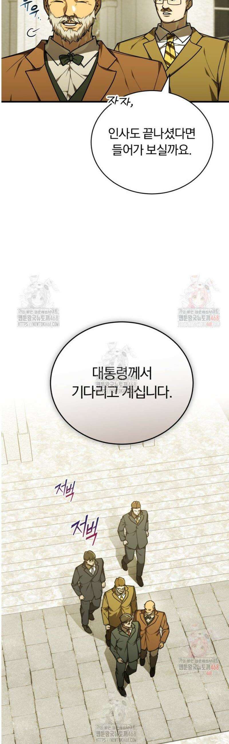 조선왕자가 미국갔다 안 돌아옴 36화 17