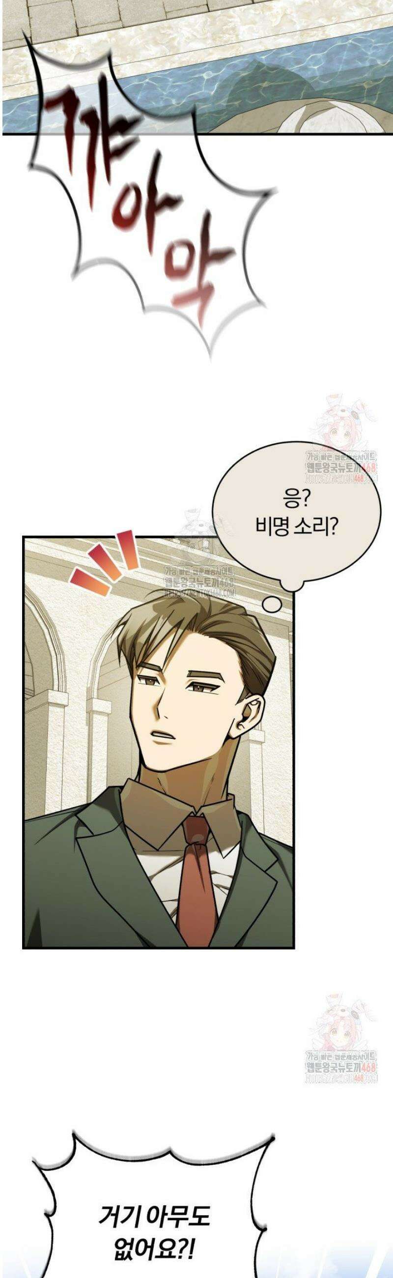 조선왕자가 미국갔다 안 돌아옴 36화 18