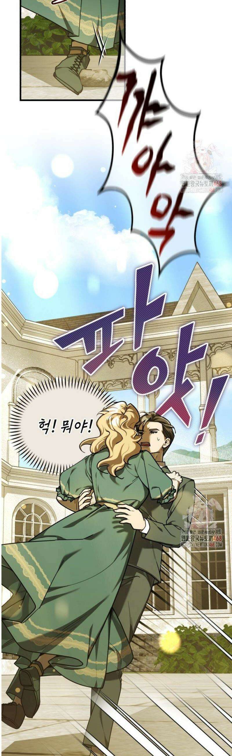 조선왕자가 미국갔다 안 돌아옴 36화 20