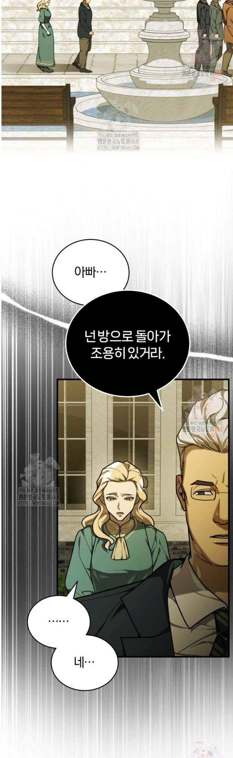 조선왕자가 미국갔다 안 돌아옴 36화 30