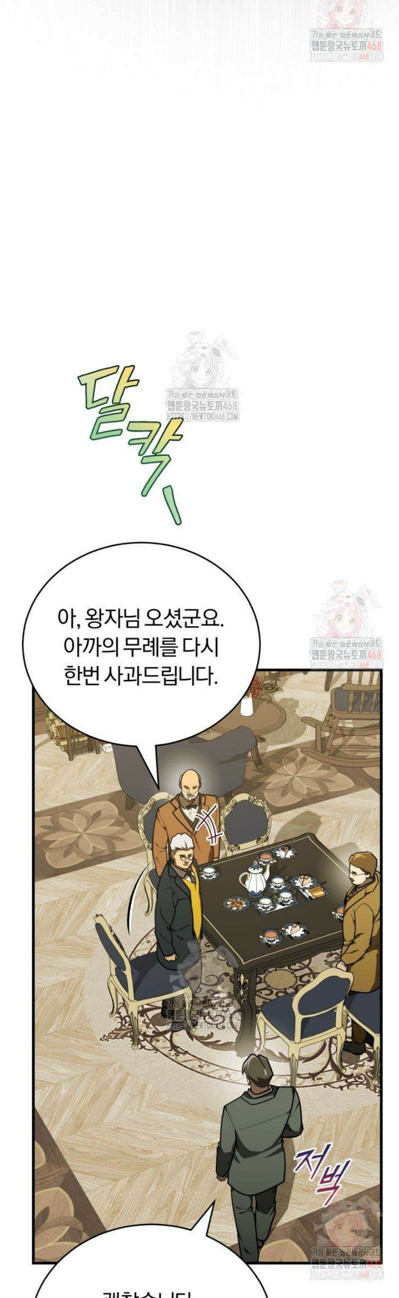 조선왕자가 미국갔다 안 돌아옴 36화 31