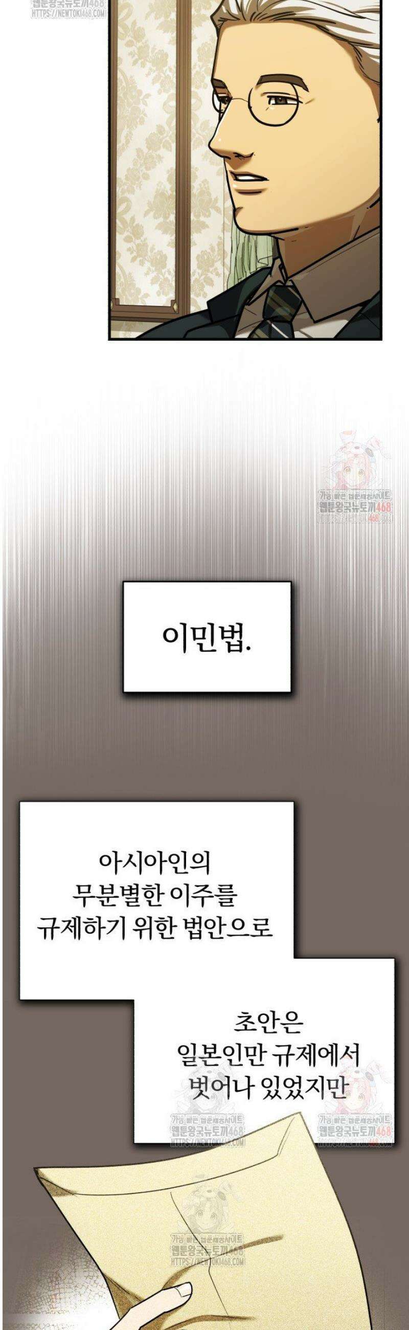 조선왕자가 미국갔다 안 돌아옴 36화 33