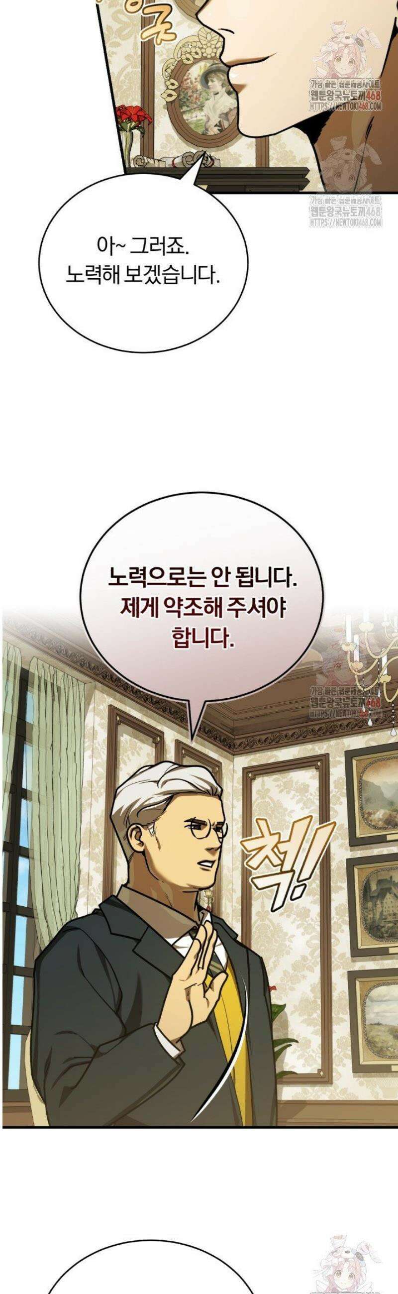 조선왕자가 미국갔다 안 돌아옴 36화 38