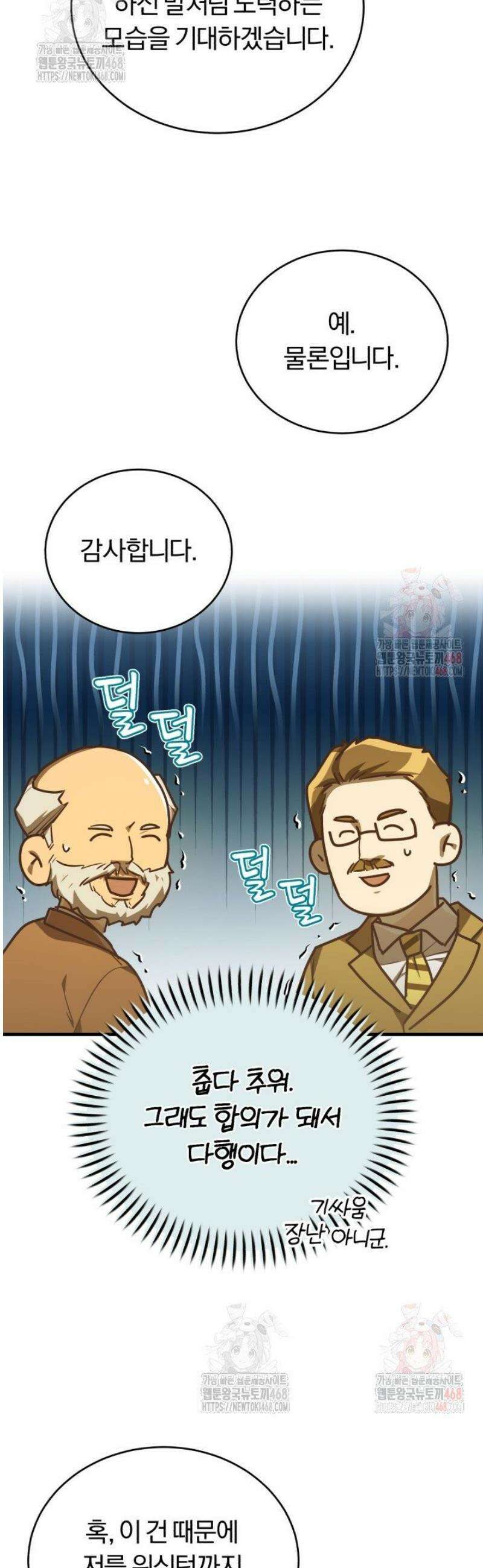 조선왕자가 미국갔다 안 돌아옴 36화 40