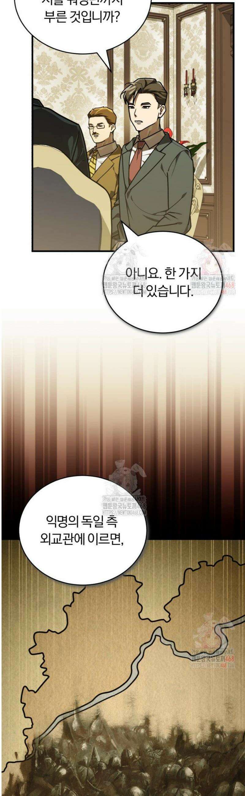 조선왕자가 미국갔다 안 돌아옴 36화 41