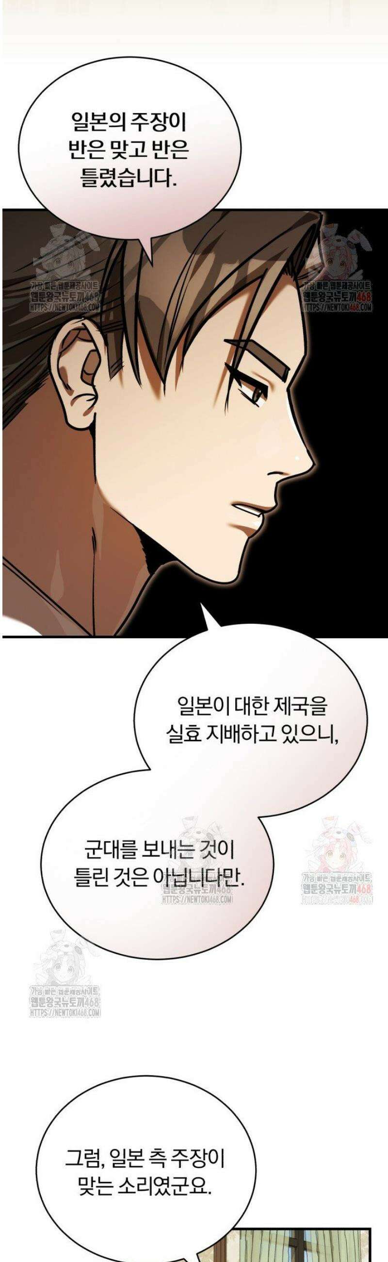 조선왕자가 미국갔다 안 돌아옴 36화 43
