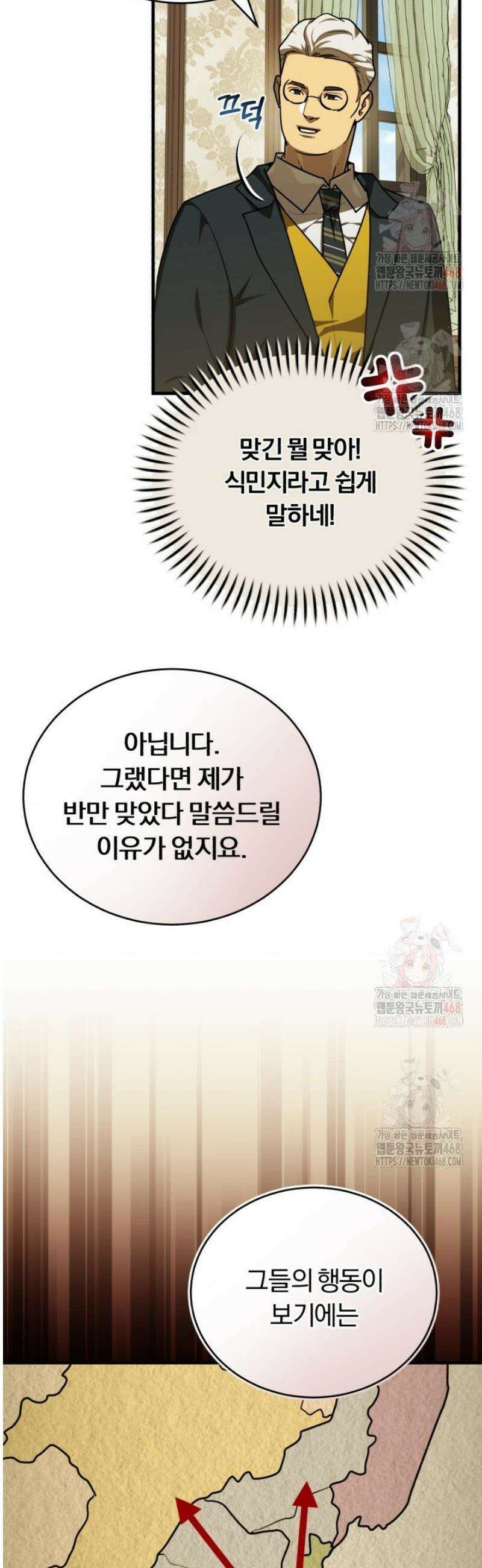 조선왕자가 미국갔다 안 돌아옴 36화 44