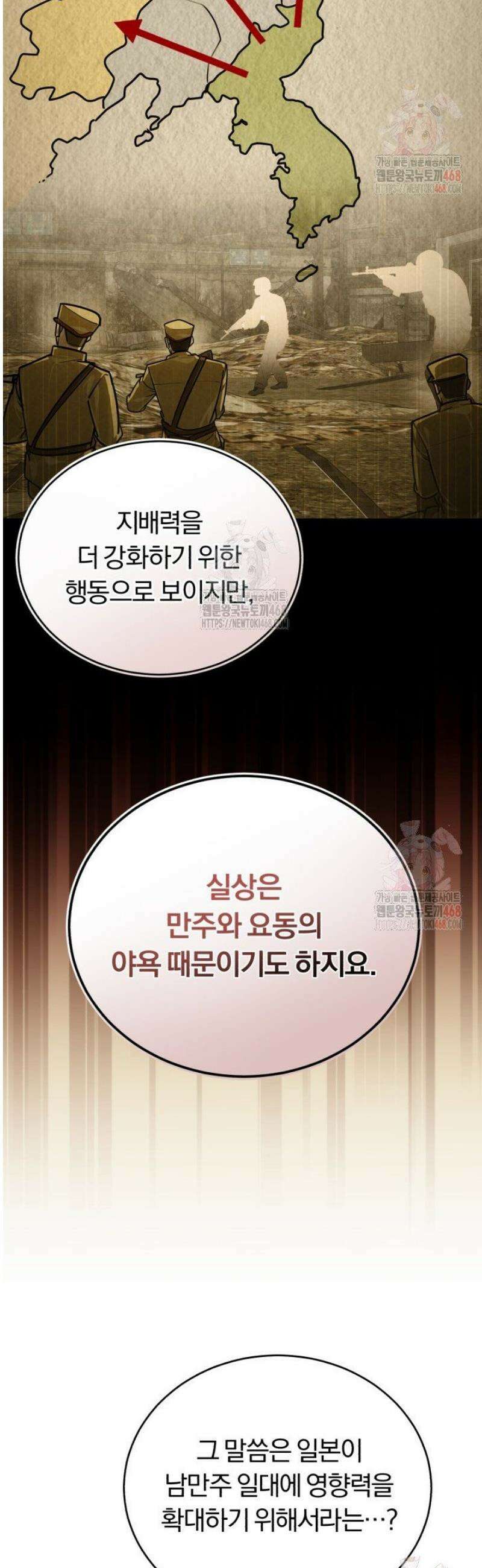 조선왕자가 미국갔다 안 돌아옴 36화 45
