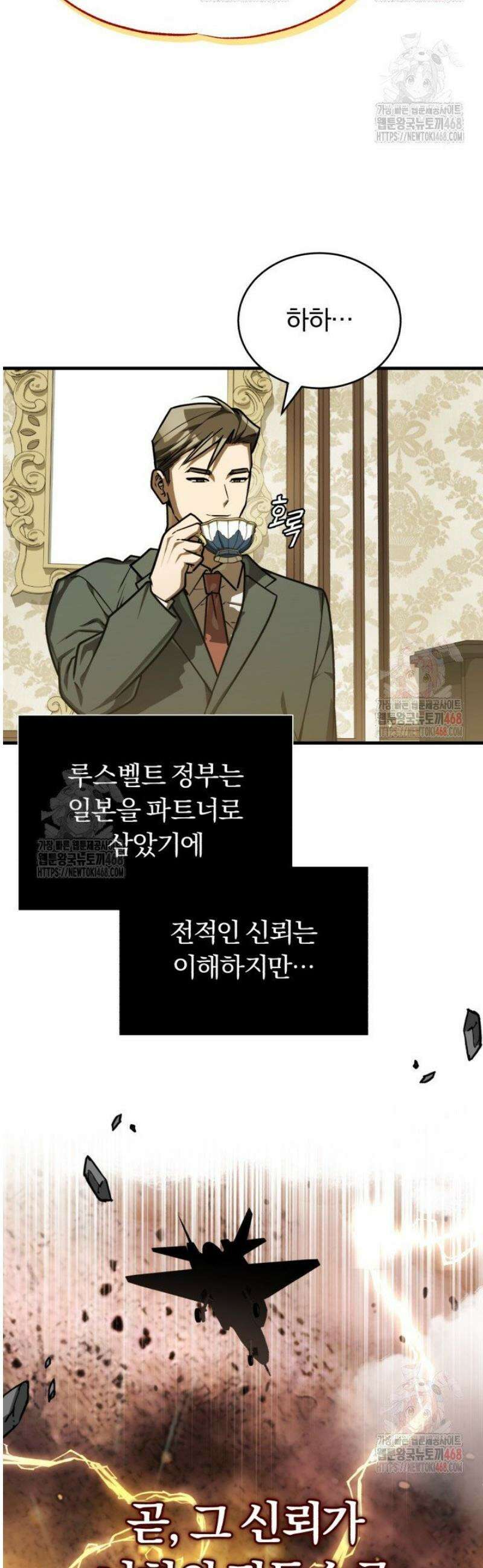 조선왕자가 미국갔다 안 돌아옴 36화 47