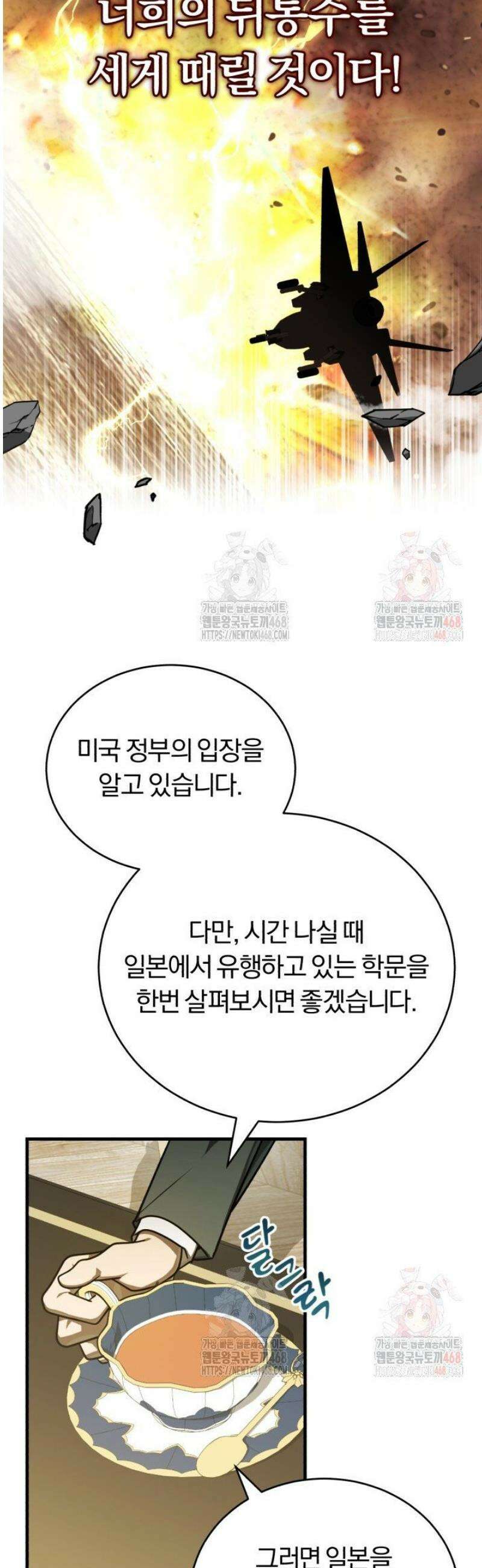 조선왕자가 미국갔다 안 돌아옴 36화 48