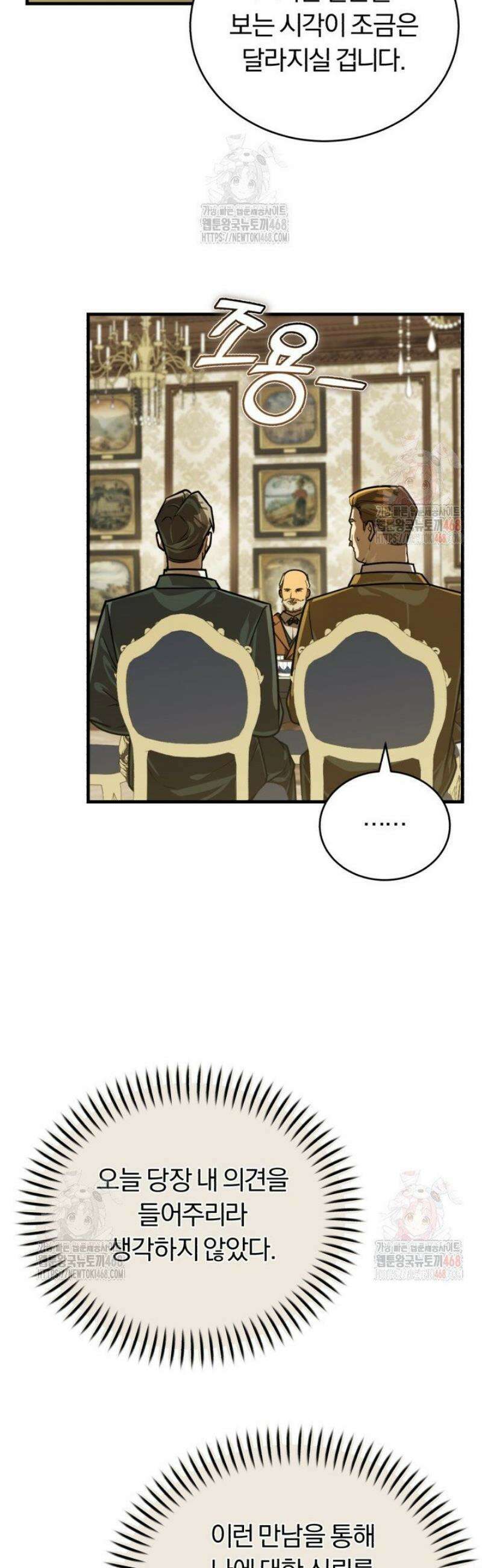 조선왕자가 미국갔다 안 돌아옴 36화 49