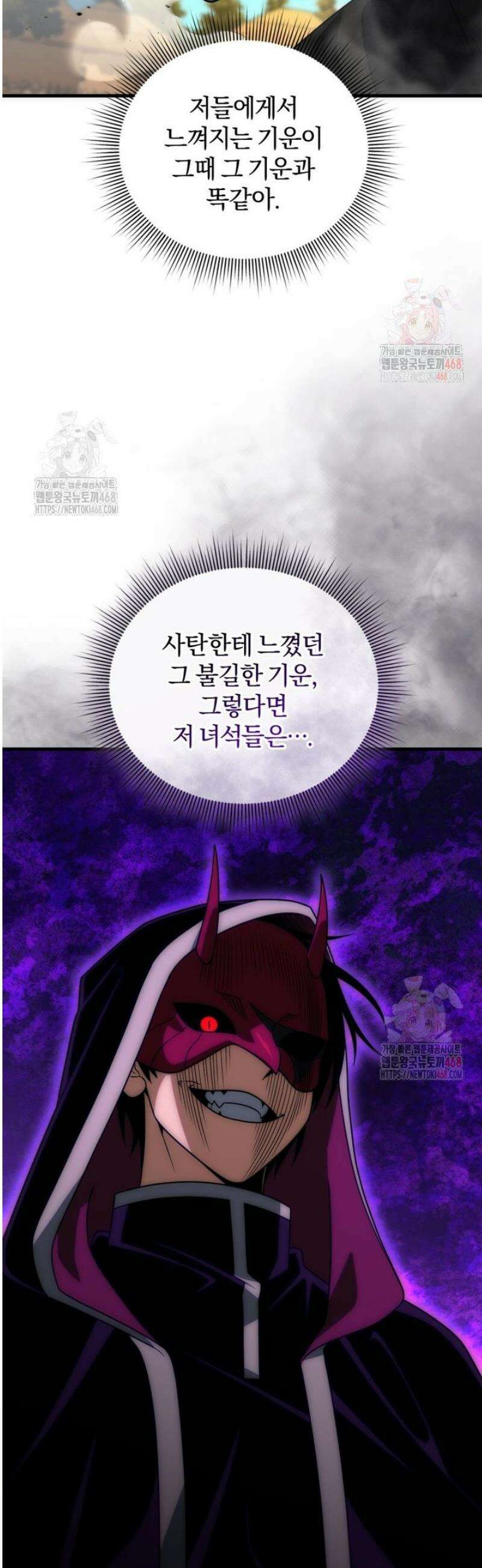 만 년 만에 귀환한 플레이어 116화 3