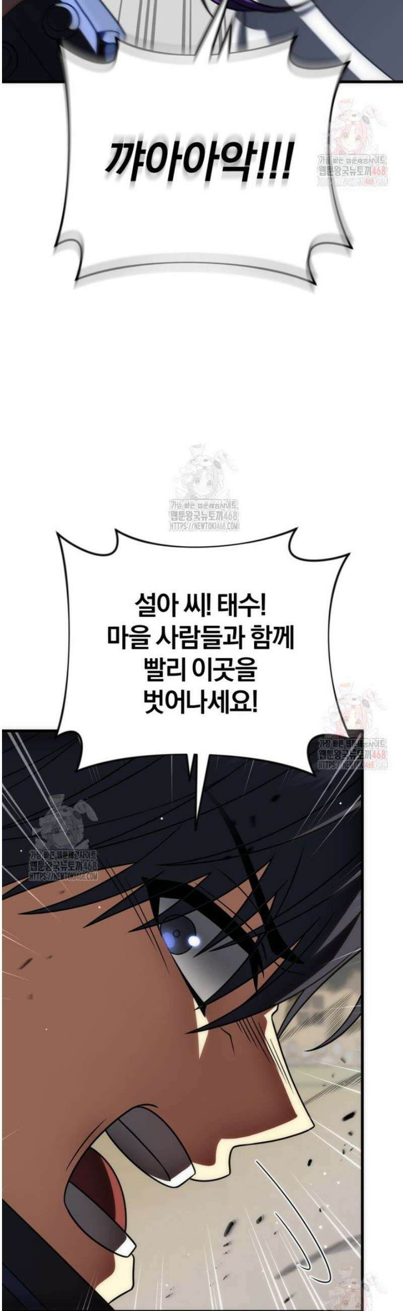 만 년 만에 귀환한 플레이어 116화 8