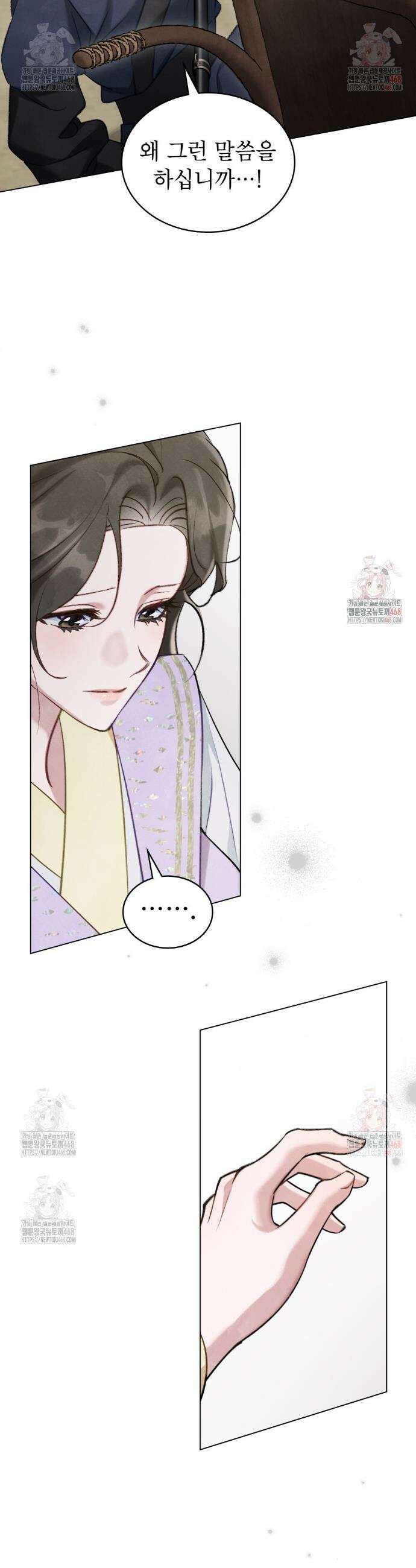 야행(夜行)  32화 4