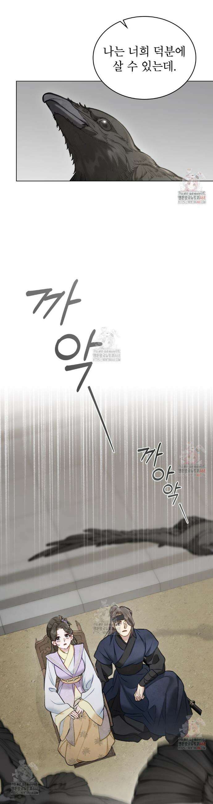 야행(夜行)  32화 9