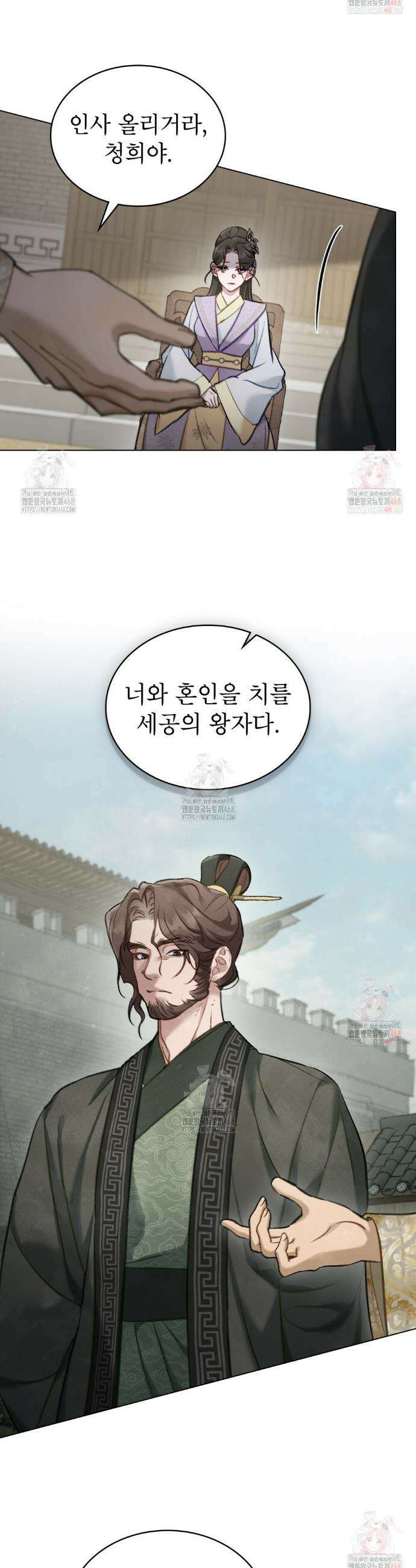 야행(夜行)  32화 14