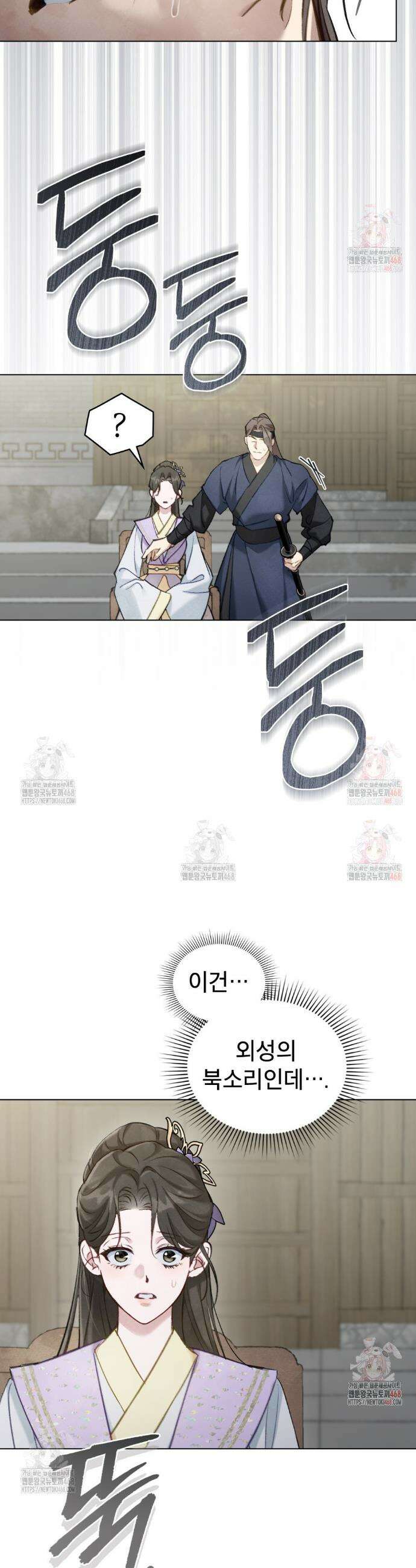 야행(夜行)  32화 24