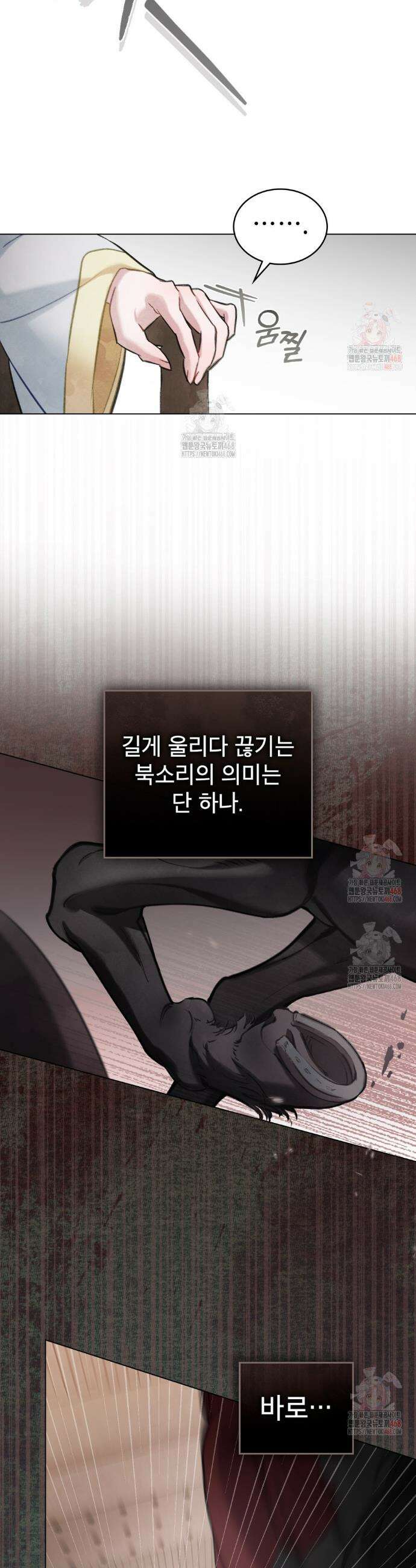 야행(夜行)  32화 25