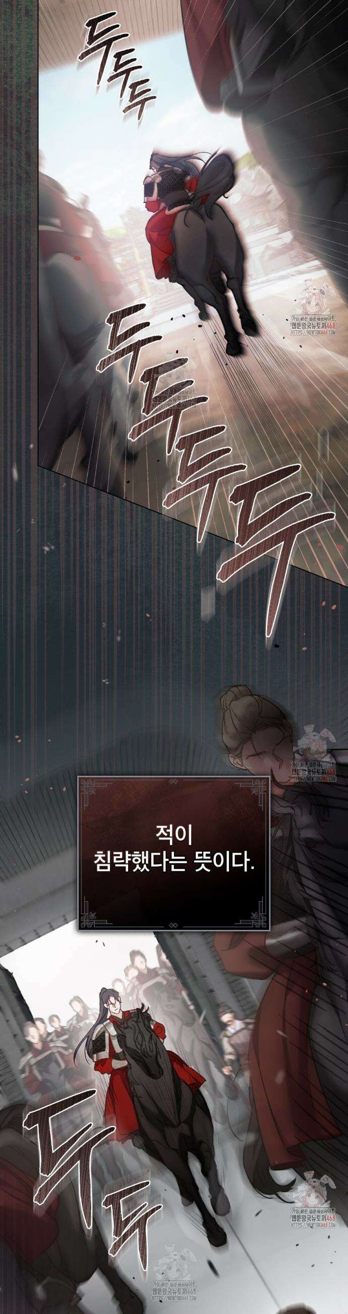 야행(夜行)  32화 26