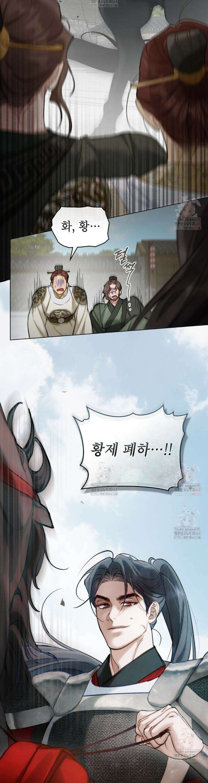 야행(夜行)  32화 28