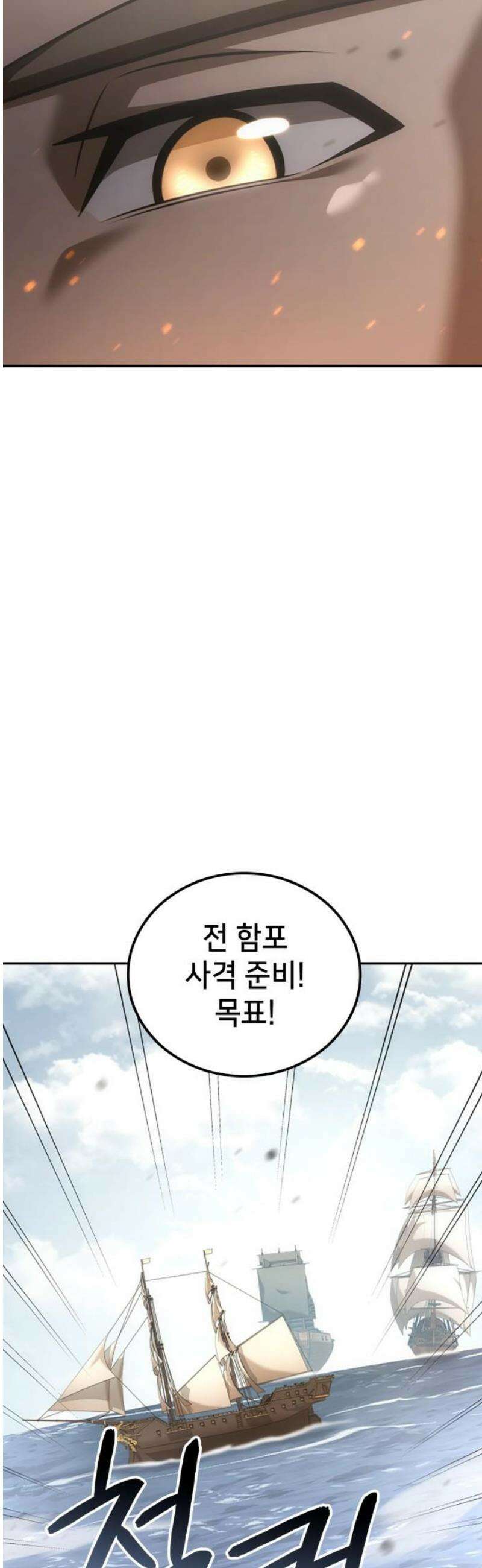 어쌔신 크리드 - 잊혀진 사원 110화 6