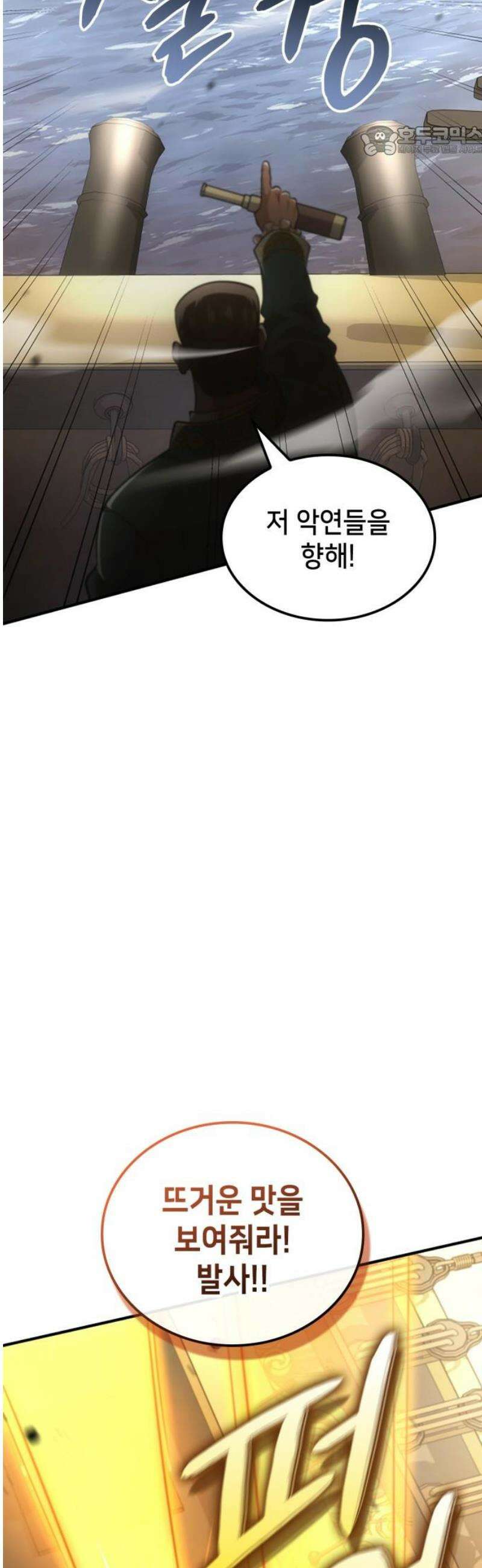 어쌔신 크리드 - 잊혀진 사원 110화 7