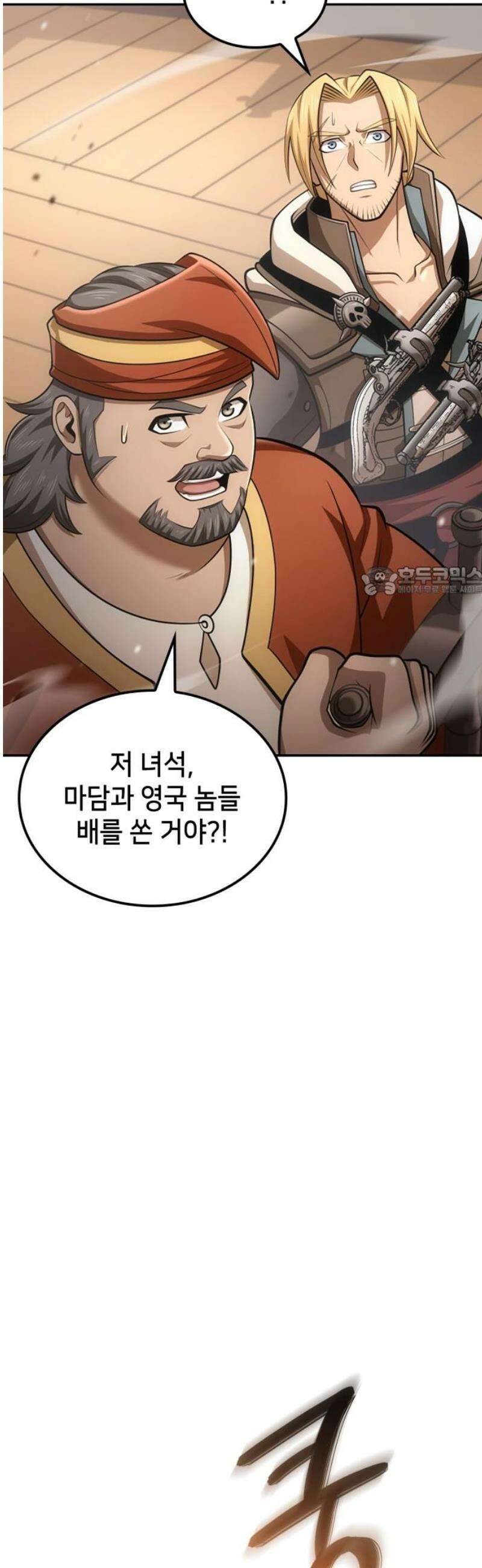 어쌔신 크리드 - 잊혀진 사원 110화 11