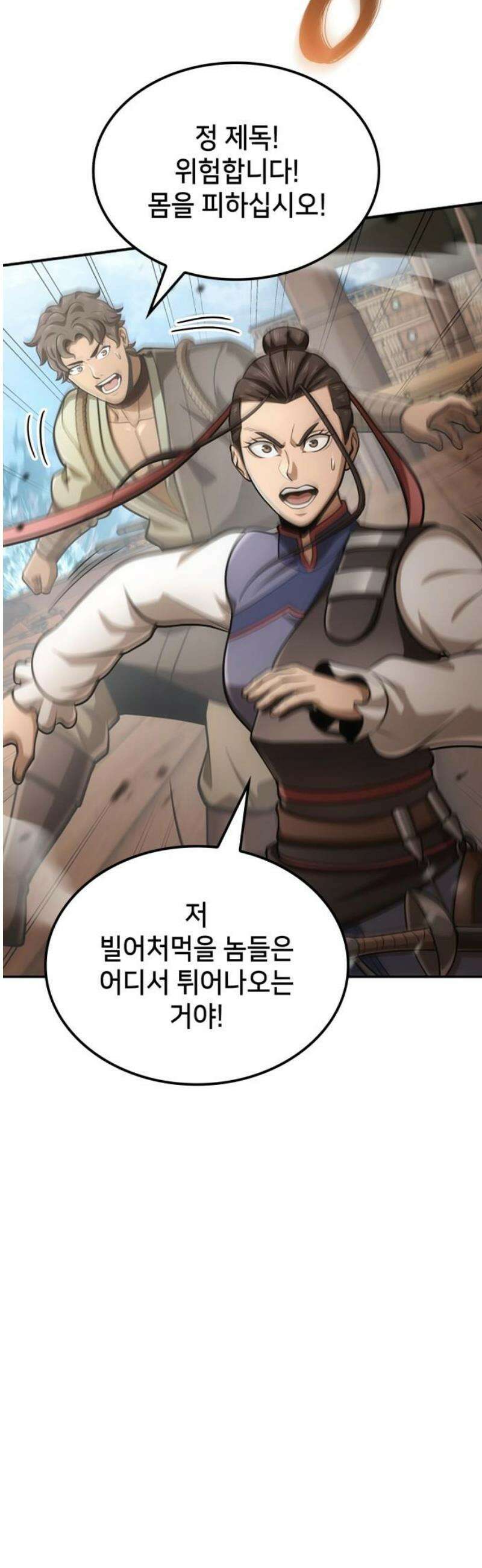어쌔신 크리드 - 잊혀진 사원 110화 12