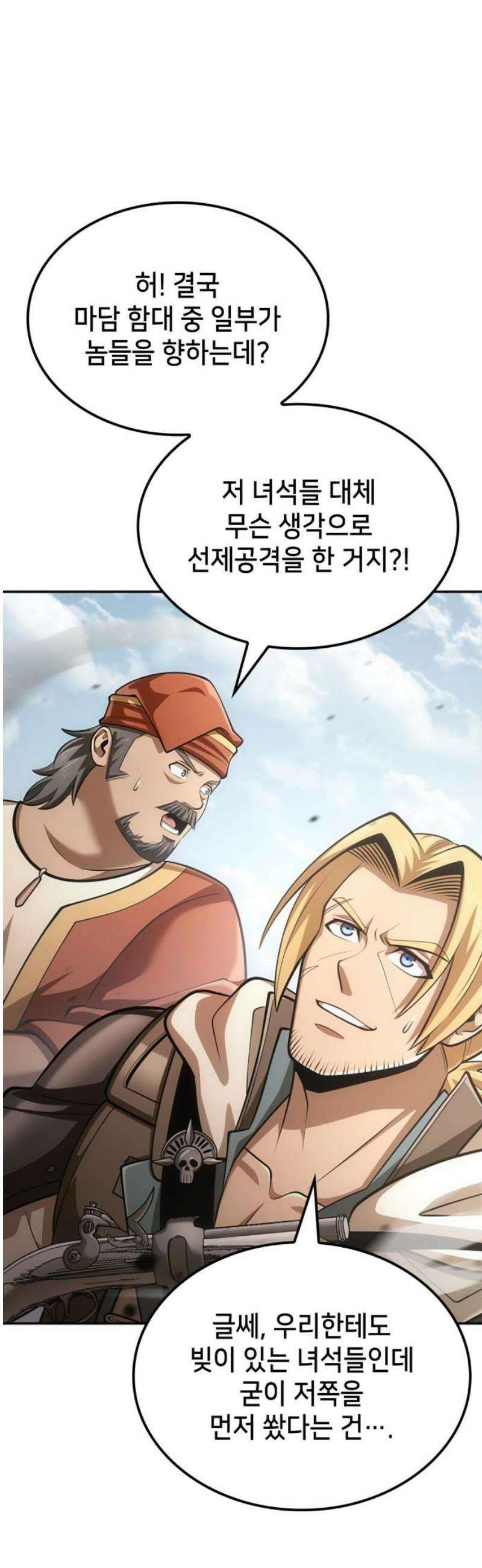 어쌔신 크리드 - 잊혀진 사원 110화 14