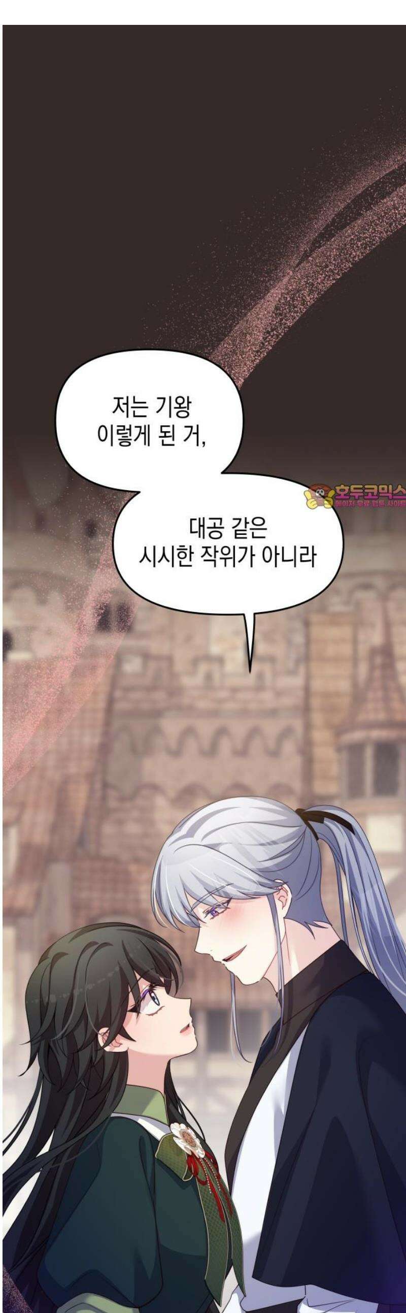 악당과 악당이 만나면 104화 1