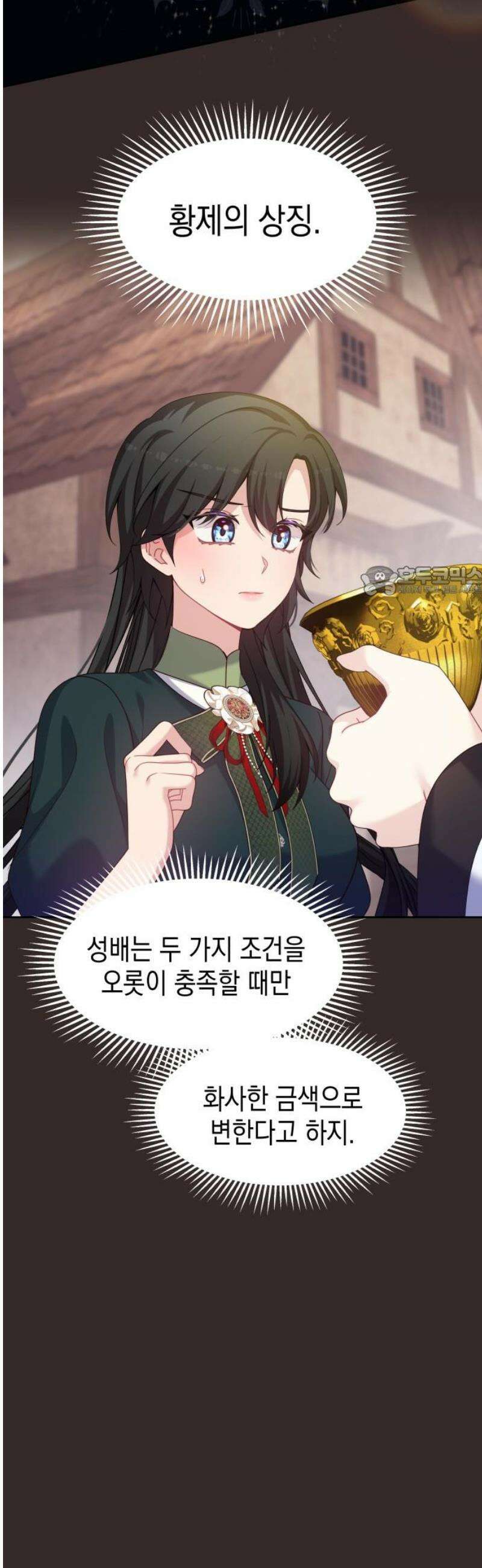 악당과 악당이 만나면 104화 11
