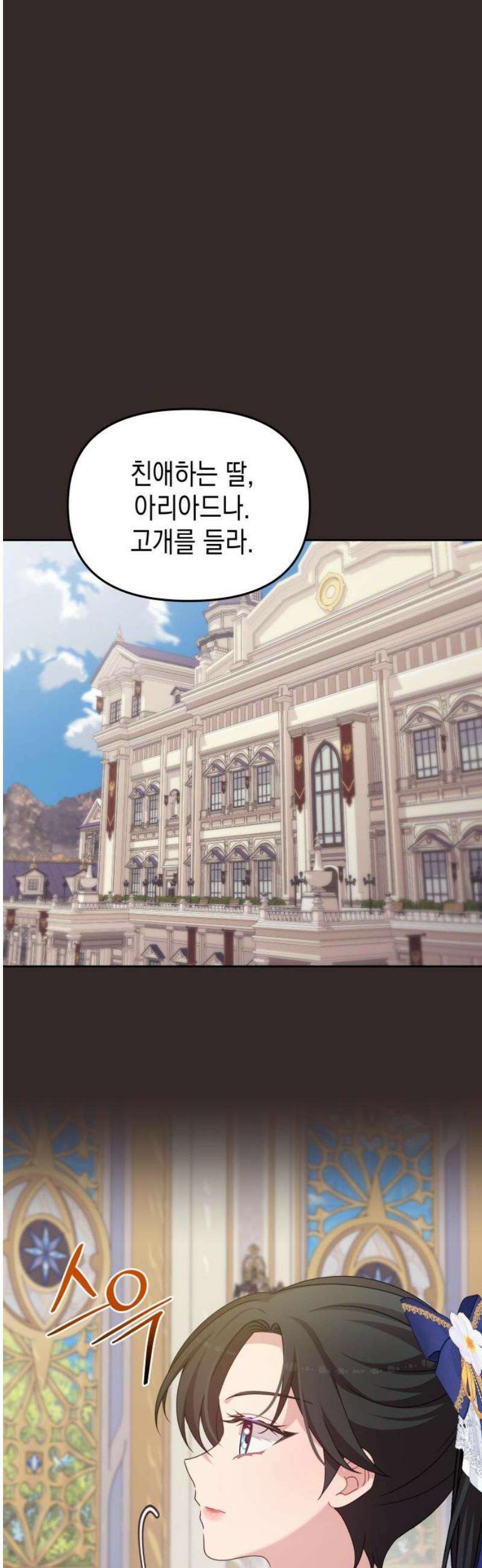 악당과 악당이 만나면 104화 18