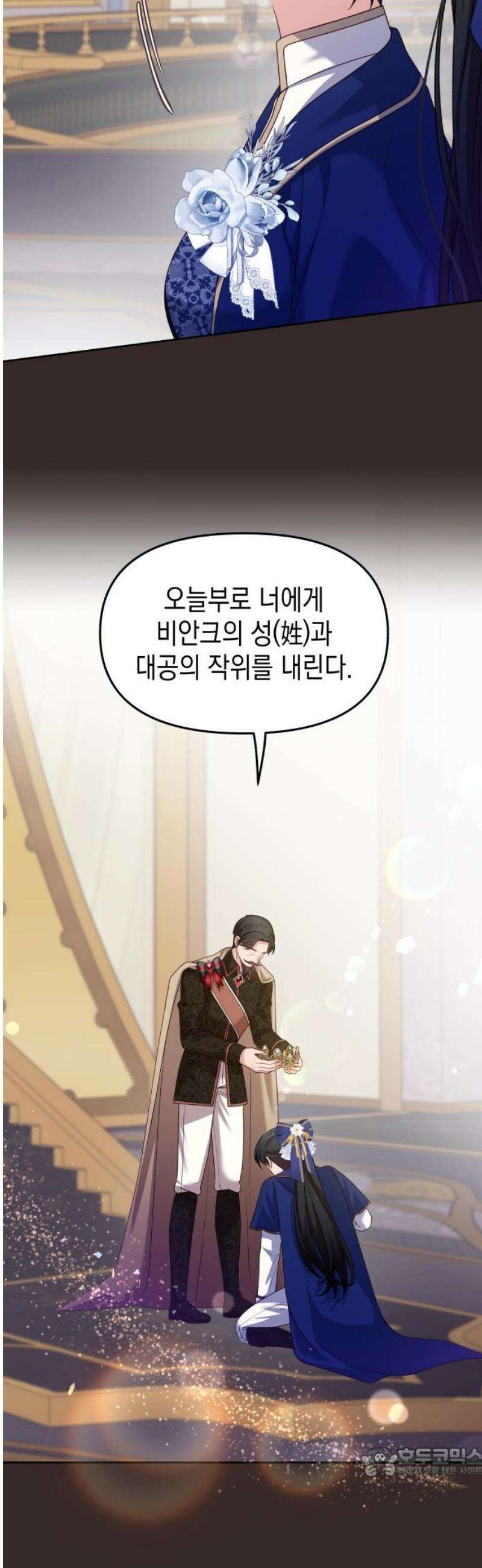 악당과 악당이 만나면 104화 19