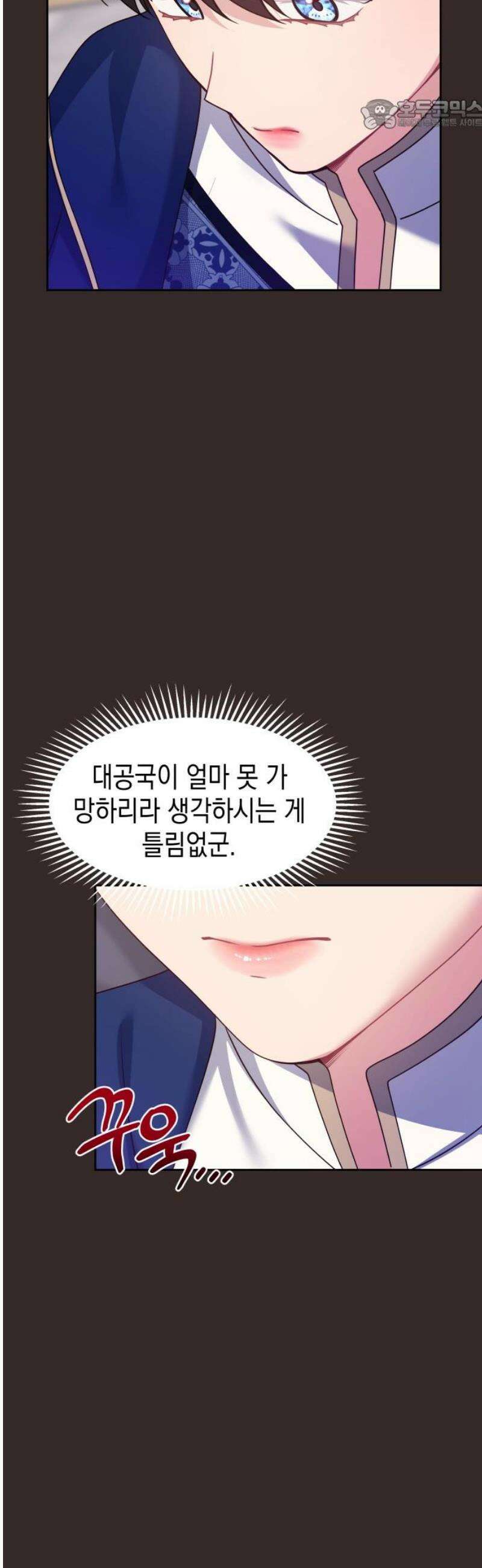 악당과 악당이 만나면 104화 22