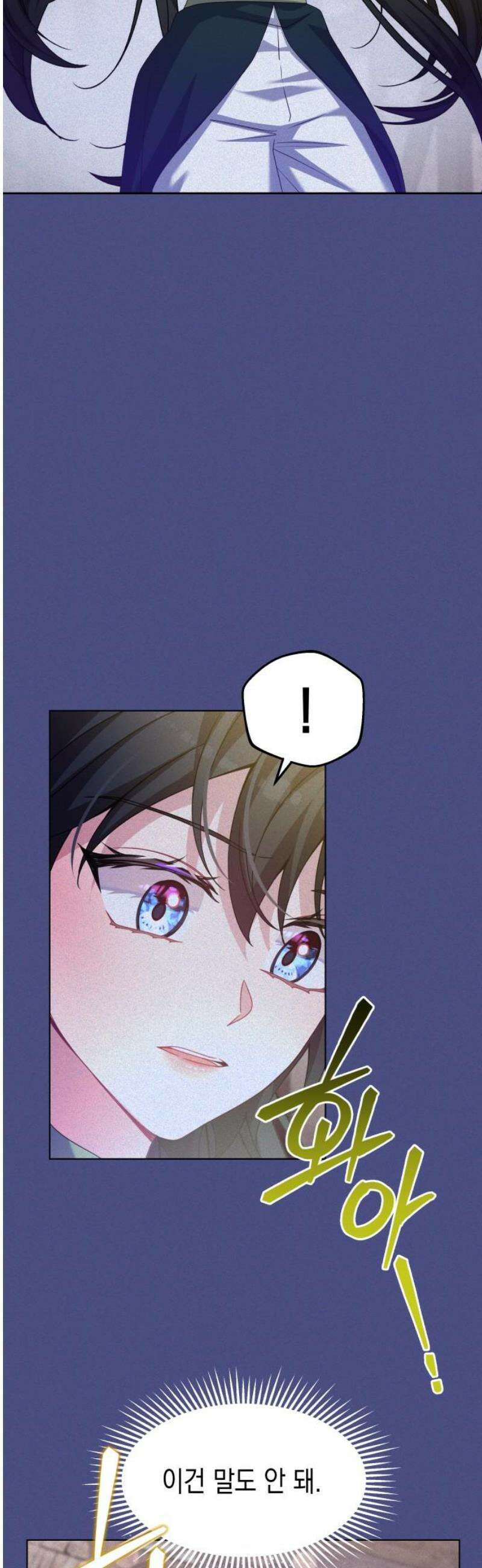 악당과 악당이 만나면 104화 27