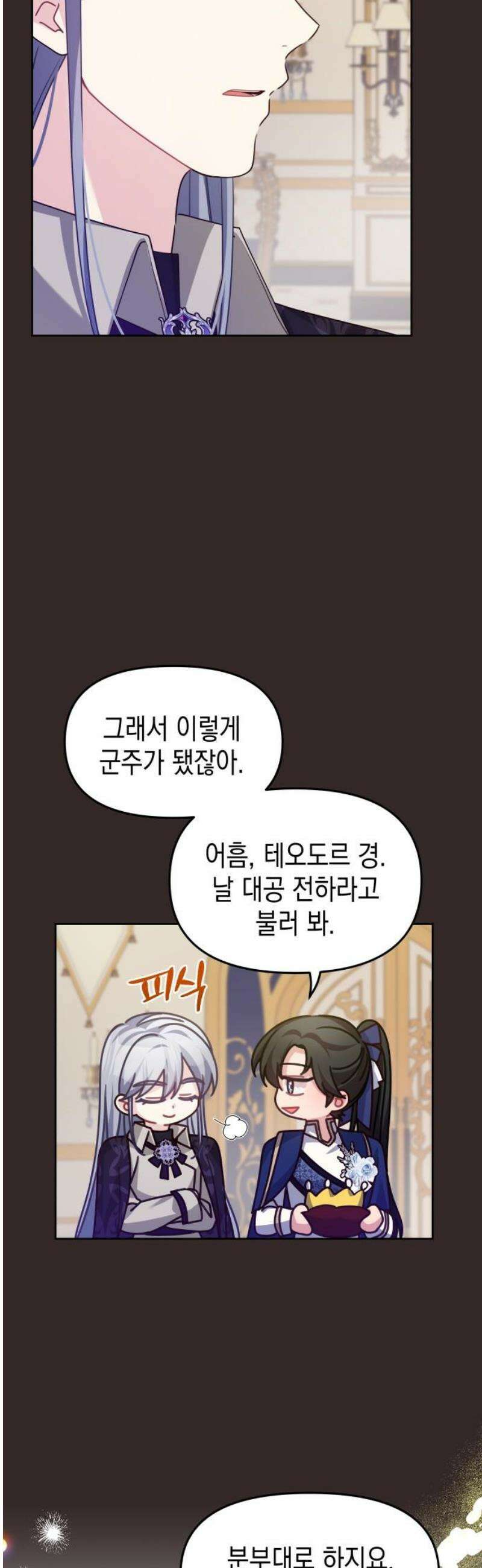 악당과 악당이 만나면 104화 33