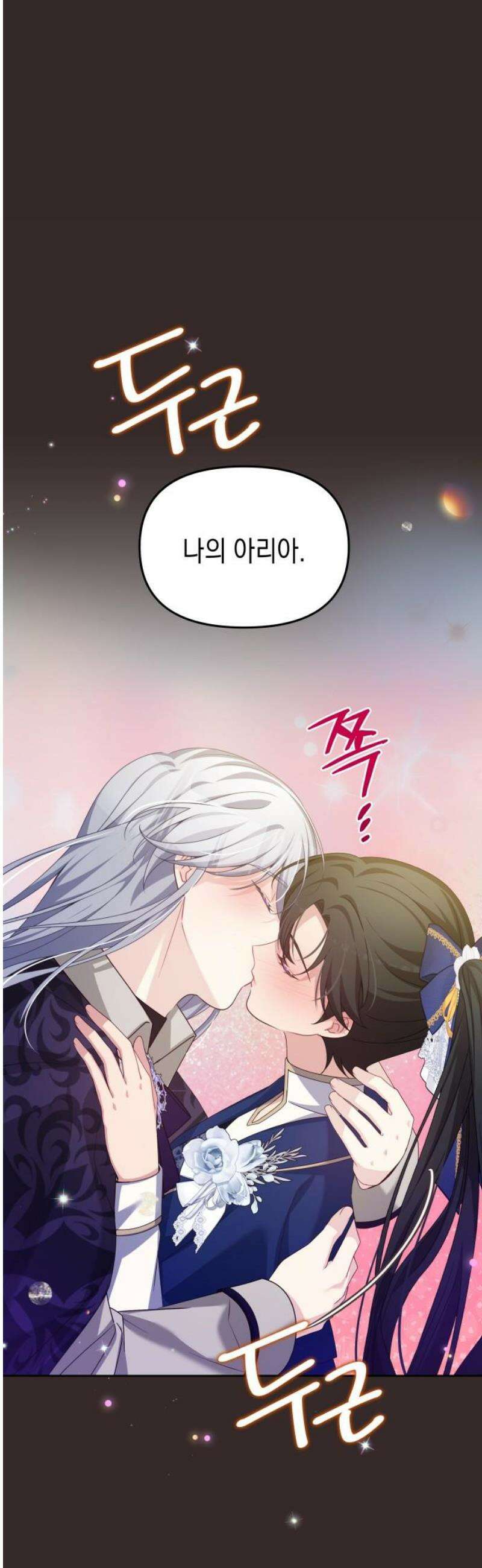 악당과 악당이 만나면 104화 35