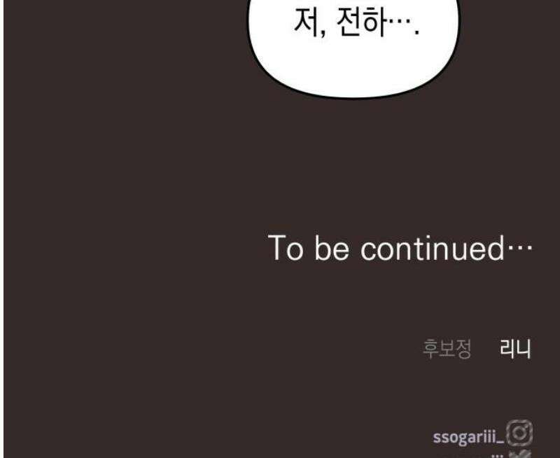 악당과 악당이 만나면 104화 40