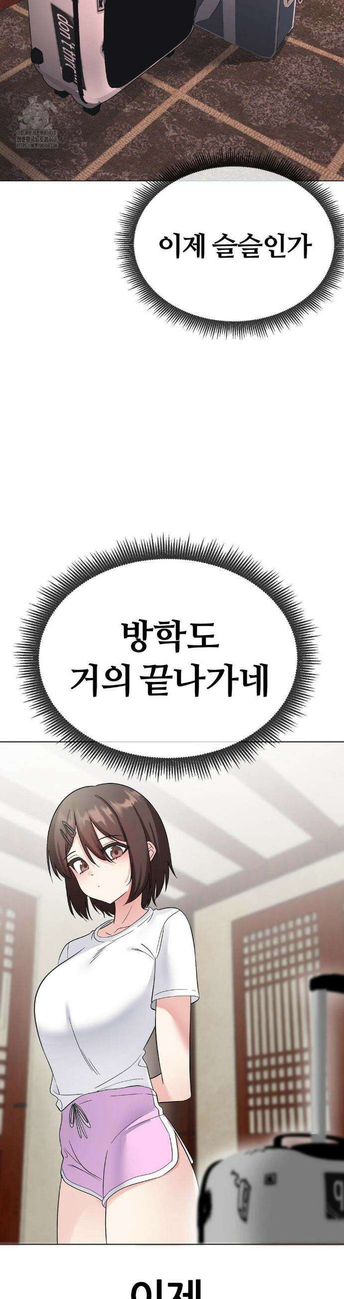 짐승 새끼 9화 2