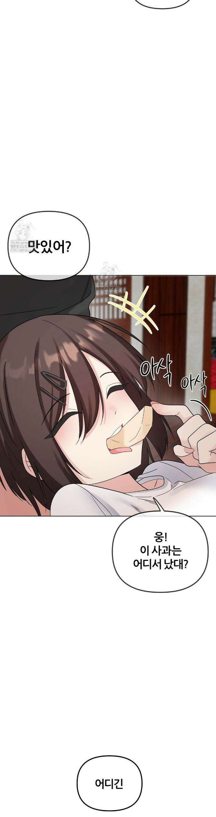 짐승 새끼 9화 6