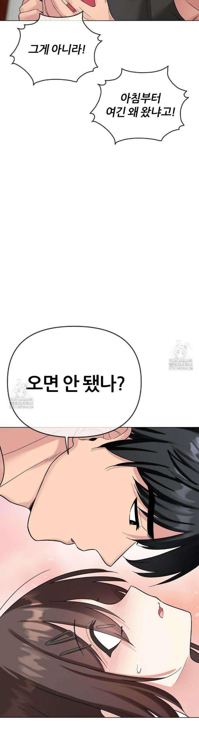 짐승 새끼 9화 9