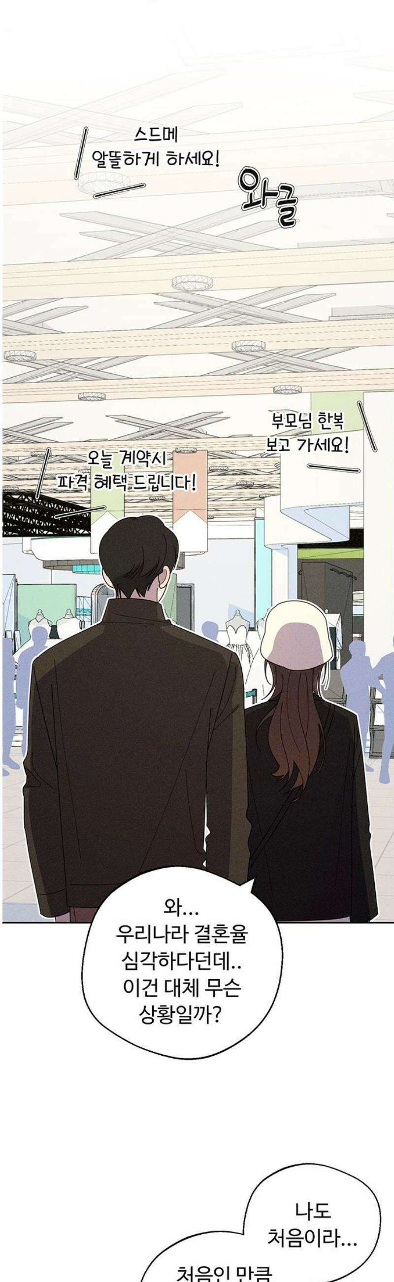 러브 로스팅 44화 5