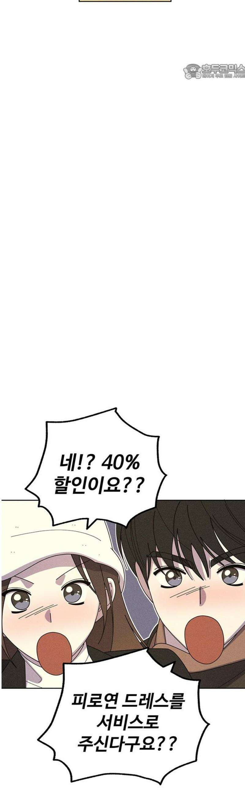 러브 로스팅 44화 7