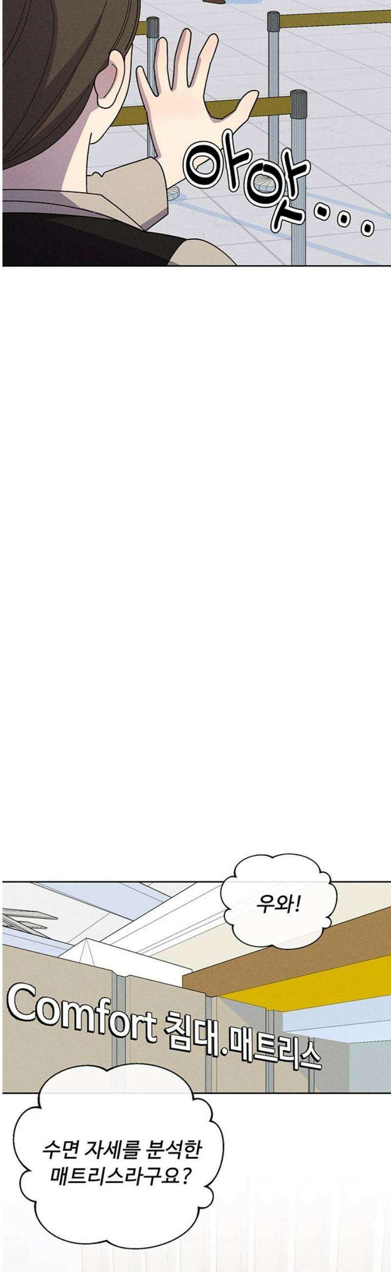 러브 로스팅 44화 10
