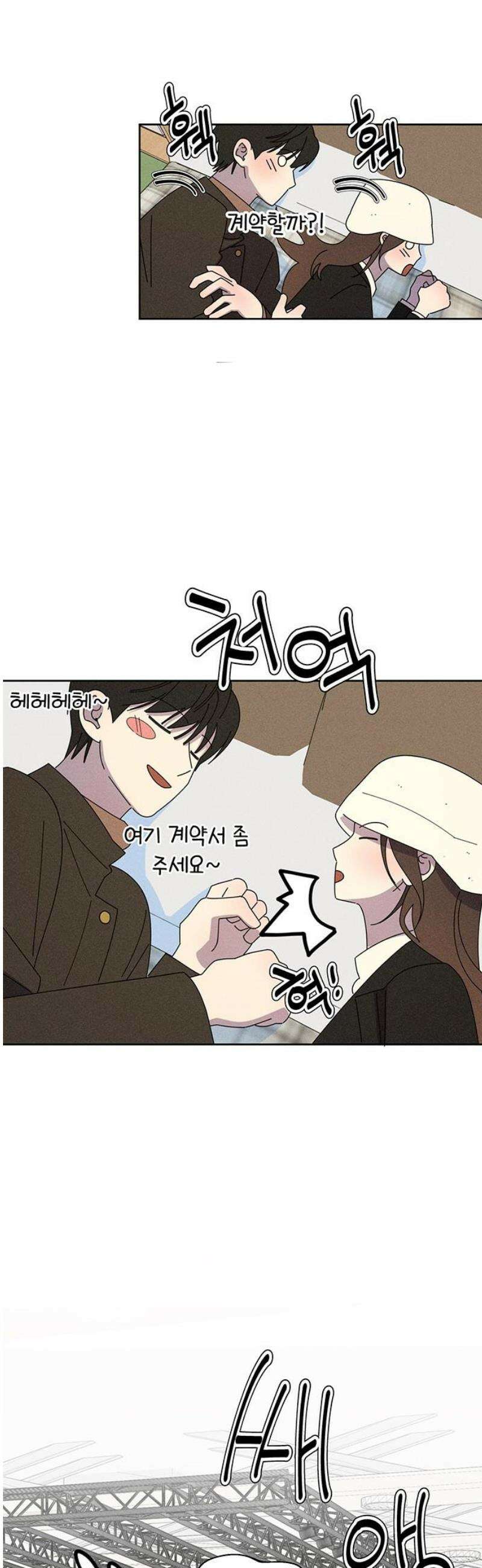 러브 로스팅 44화 12