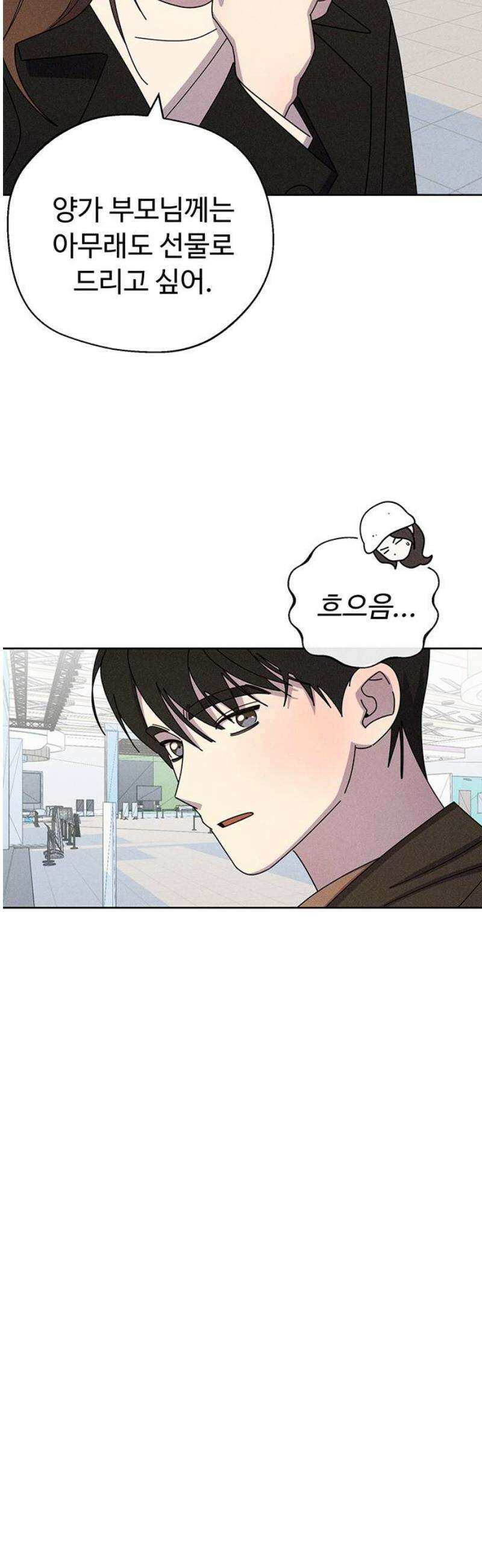 러브 로스팅 44화 16